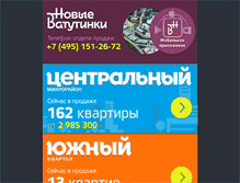 Tablet Screenshot of new-vatutinki.ru